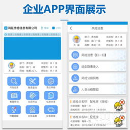 微安全——構(gòu)建企業(yè)安全風(fēng)險(xiǎn)雙預(yù)防信息化智慧系統(tǒng)