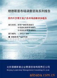 2011年度國內(nèi)外即食酸辣粉絲市場深度分析及未來趨勢預(yù)測報(bào)告