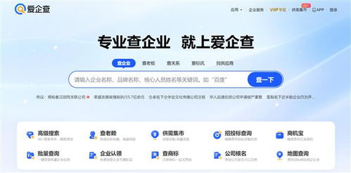 2024年主流企業信息查詢平臺深度盤點 天眼查、企查查、啟信寶、愛企查、水滴信用全解析